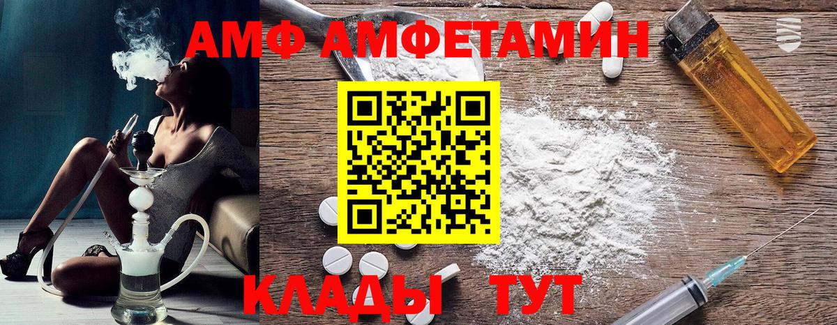 АМФЕТАМИН Розовый Похвистнево