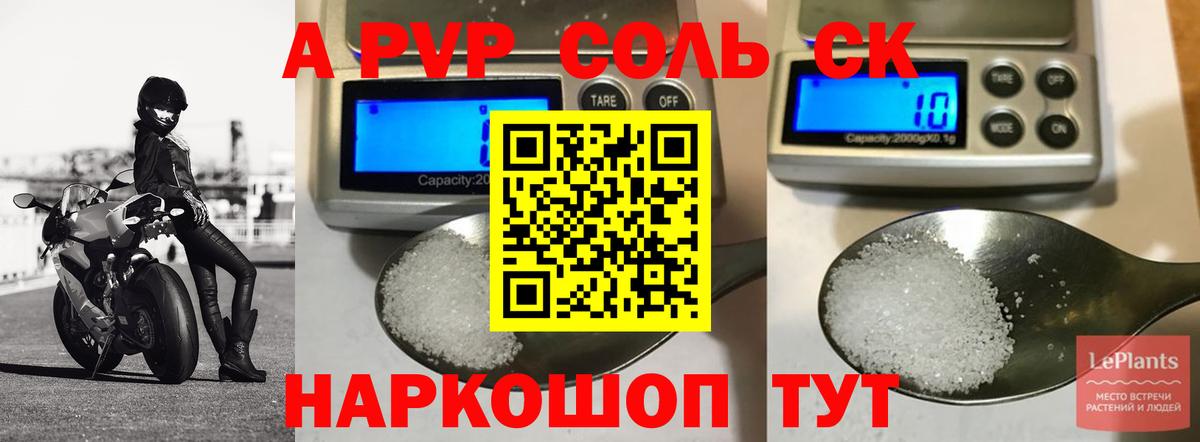 Alpha-PVP мука Похвистнево