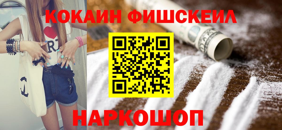 COCAIN 99% Похвистнево