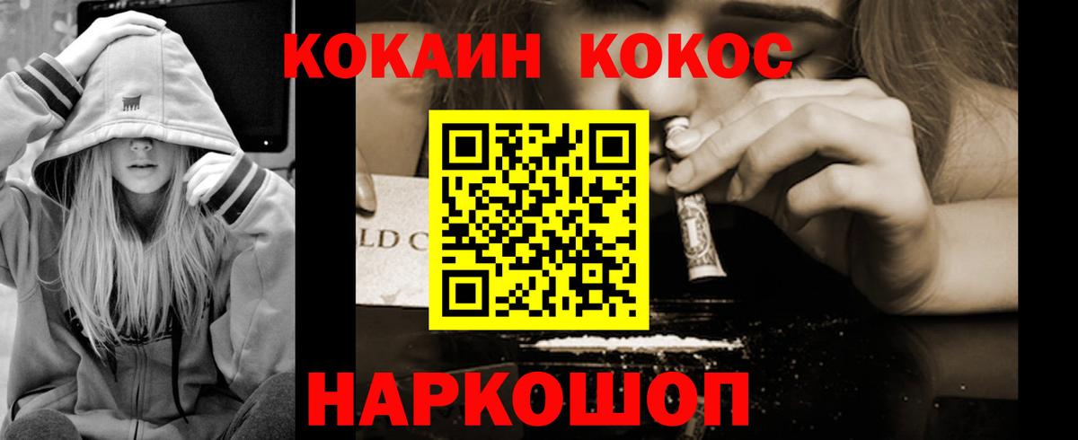 Cocaine FishScale  Вход с VPN  Похвистнево  Cocaine Columbia 