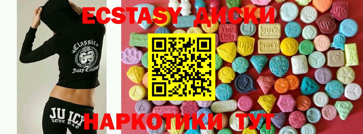 Экстази 99% Похвистнево