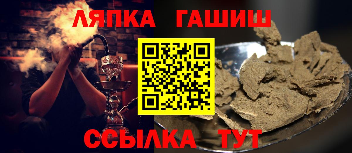 Гашиш хэш  ГАШИШ  Похвистнево  Вход с VPN 