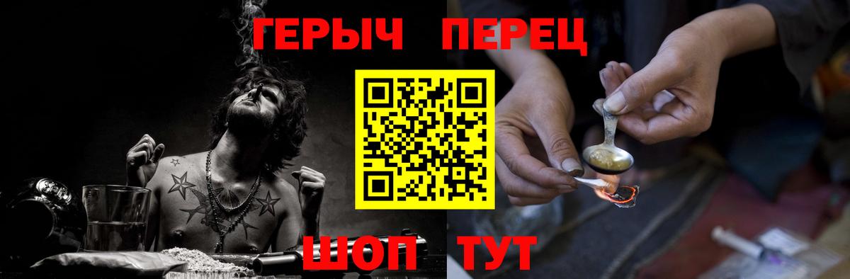 Похвистнево  Героин герыч  Героин  Вход с VPN 
