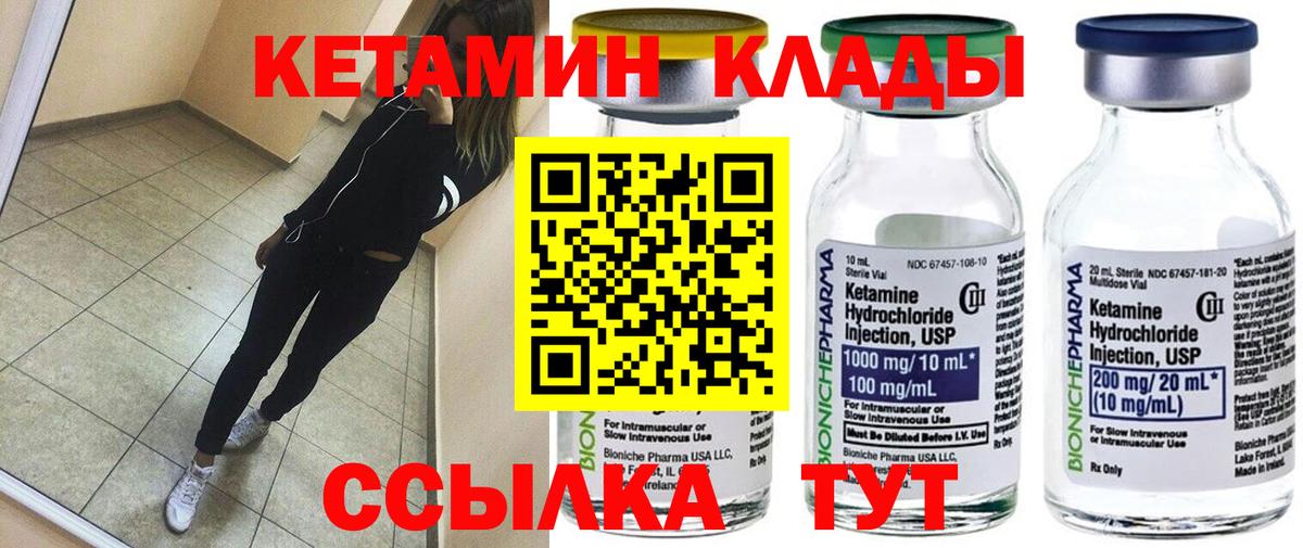 КЕТАМИН ketamine  Вход с VPN  Похвистнево  даркнет состав  КЕТАМИН ketamine 