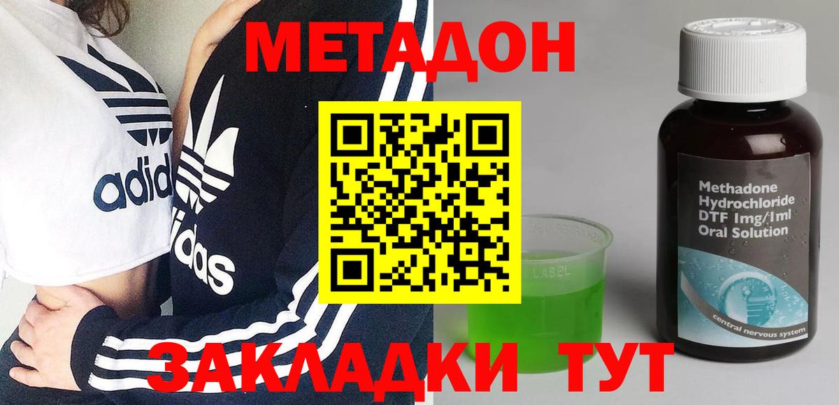 Метадон мёд  Вход с VPN  Похвистнево 