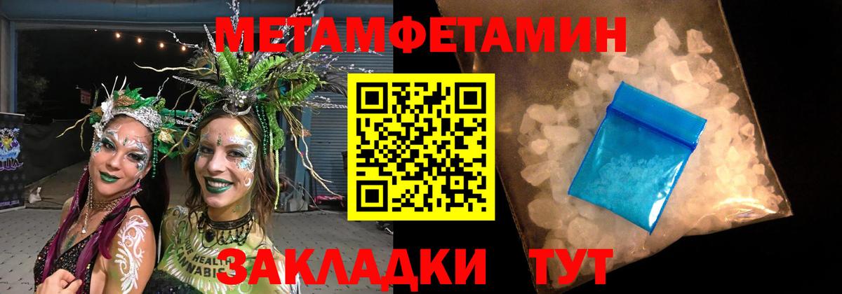 МЕТАМФЕТАМИН пудра Похвистнево