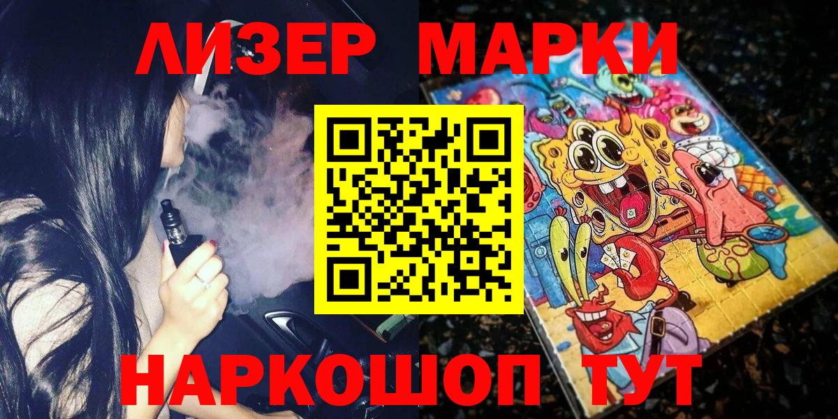 Похвистнево  Марки NBOMe 1500мкг  магазин    Вход с VPN 