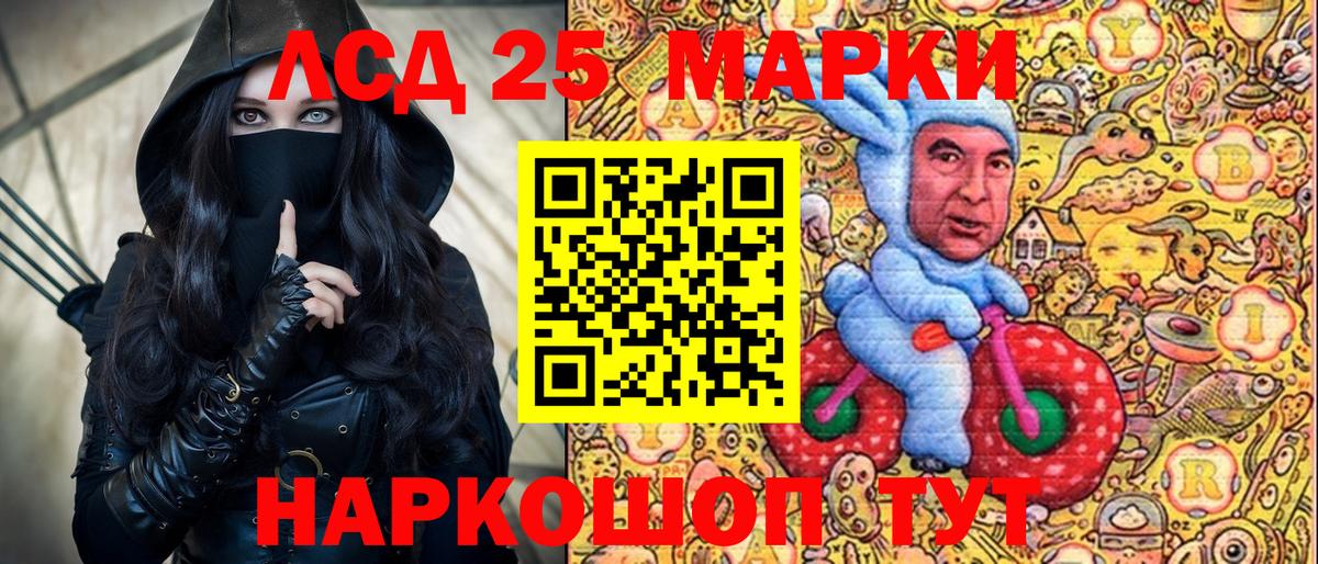 Марки N-bome 1,8мг Похвистнево