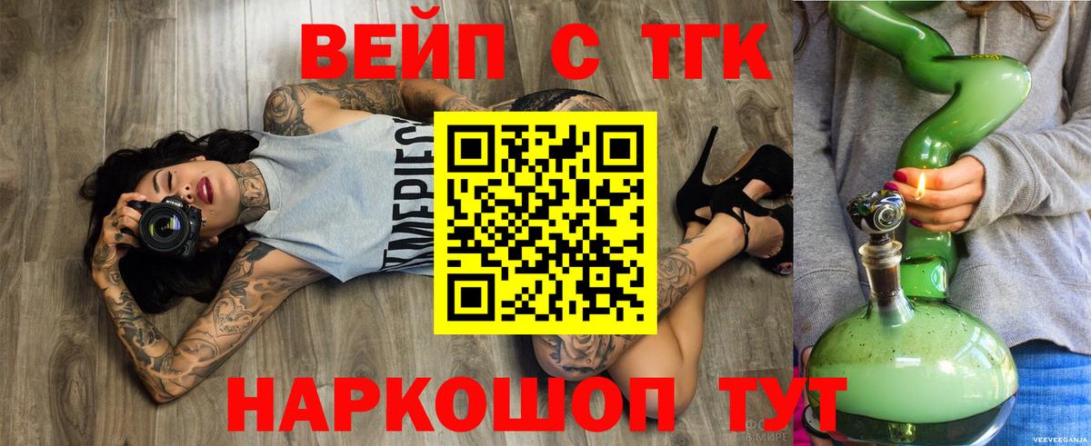 ТГК THC oil Похвистнево