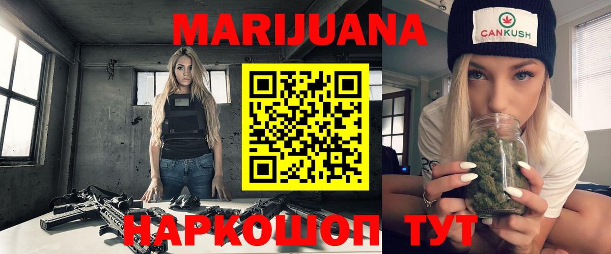 Похвистнево  Шишки марихуана конопля  Вход с VPN  Шишки марихуана Ganja  Каннабис сатива 